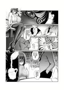 Page 8 of 背德讲台番外--酒局 - preview thumbnail
