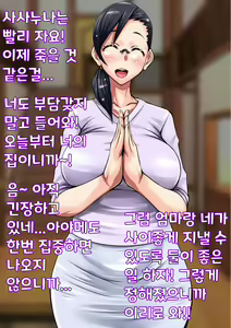 Page 6 of Artist Oretekijuuhachikin - preview thumbnail