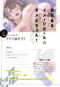 Page 43 of Backstage - preview thumbnail
