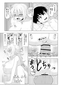 Page 41 of Kinpatsu Bakunyuu Yankee ga ijimerarekko de Seiyoku o Hassan saseru Hon - preview thumbnail