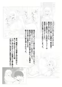 Page 7 of Kinpatsu Bakunyuu Yankee ga ijimerarekko de Seiyoku o Hassan saseru Hon - preview thumbnail