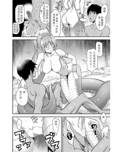 Page 11 of Pretty Lamia - preview thumbnail