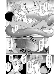 Page 13 of Pretty Lamia - preview thumbnail