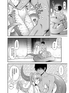 Page 19 of Pretty Lamia - preview thumbnail