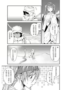Page 25 of Pretty Lamia - preview thumbnail