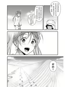 Page 26 of Pretty Lamia - preview thumbnail