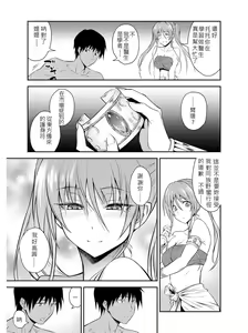 Page 6 of Pretty Lamia - preview thumbnail