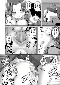Page 30 of Daijoubu? Oshiri de H suru? (decensored) - preview thumbnail