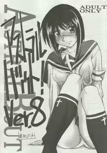 Astral Bout ver. 8 — hentai manga cover on Fhentai