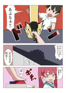 Page 3 of Ueno-san wa Yarimashita - preview thumbnail