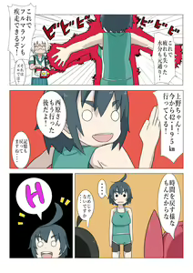 Page 7 of Ueno-san wa Yarimashita - preview thumbnail