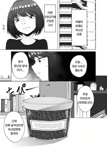 Page 3 of Zoushoku Tapioca de Tapioca Sanran Play o Suru Ohanashi | 증식하는 타피오카로 타피오카 산란 플레이를 하는 이야기 - preview thumbnail