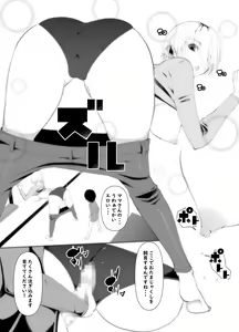 Page 13 of Muchimuchi BBA wa Boku no SeFri!? Mama-san Boku no Otamajakushi Shiiku shite kudasai - preview thumbnail