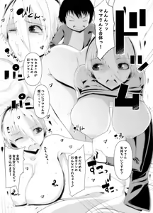 Page 14 of Muchimuchi BBA wa Boku no SeFri!? Mama-san Boku no Otamajakushi Shiiku shite kudasai - preview thumbnail