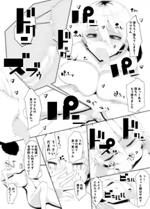 Page 17 of Muchimuchi BBA wa Boku no SeFri!? Mama-san Boku no Otamajakushi Shiiku shite kudasai - preview thumbnail
