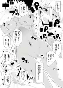 Page 18 of Muchimuchi BBA wa Boku no SeFri!? Mama-san Boku no Otamajakushi Shiiku shite kudasai - preview thumbnail
