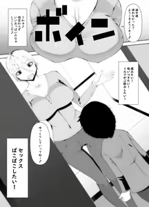 Page 5 of Muchimuchi BBA wa Boku no SeFri!? Mama-san Boku no Otamajakushi Shiiku shite kudasai - preview thumbnail