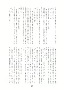 Page 28 of Milli Ero ss+α Tsumeawase toka - preview thumbnail