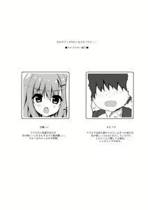 Page 4 of Dare ga Anta Mitai na Kimobuta to!! 3-bonme - preview thumbnail