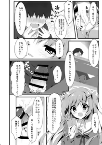 Page 8 of Dare ga Anta Mitai na Kimobuta to!! 3-bonme - preview thumbnail