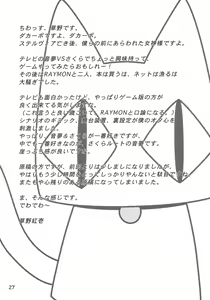 Page 26 of Musou Kairou - preview thumbnail