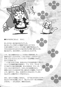 Page 8 of Musou Kairou - preview thumbnail
