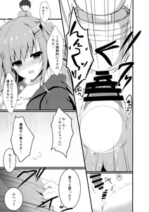 Page 13 of Dare ga Anta Mitai na Kimobuta to!! 4-honme - preview thumbnail