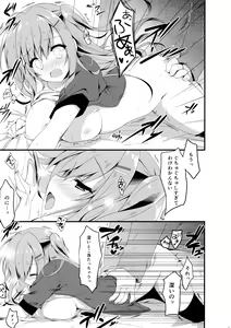 Page 17 of Dare ga Anta Mitai na Kimobuta to!! 4-honme - preview thumbnail