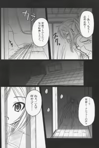 Page 12 of Sora no Mayoi Dori - preview thumbnail