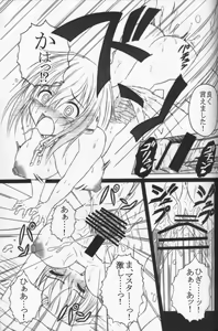 Page 21 of Sora no Mayoi Dori - preview thumbnail