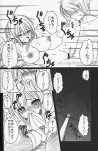 Page 22 of Sora no Mayoi Dori - preview thumbnail