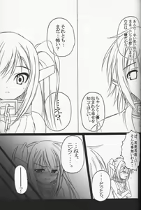 Page 29 of Sora no Mayoi Dori - preview thumbnail