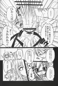 Page 42 of Sora no Mayoi Dori - preview thumbnail