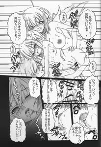Page 45 of Sora no Mayoi Dori - preview thumbnail