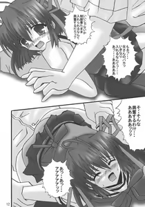 Page 11 of D.C. DA CAPO FETISH COMPLETE - preview thumbnail