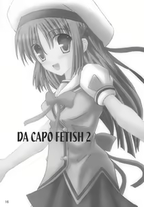 Page 15 of D.C. DA CAPO FETISH COMPLETE - preview thumbnail
