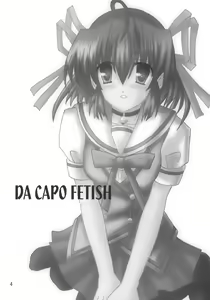 Page 3 of D.C. DA CAPO FETISH COMPLETE - preview thumbnail