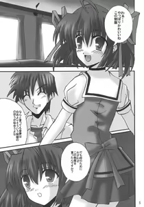 Page 4 of D.C. DA CAPO FETISH COMPLETE - preview thumbnail
