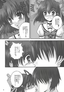 Page 5 of D.C. DA CAPO FETISH COMPLETE - preview thumbnail