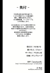 Page 23 of Yume yori Suteki na WonderLand | A Wonderland Better Than Any Dream - preview thumbnail