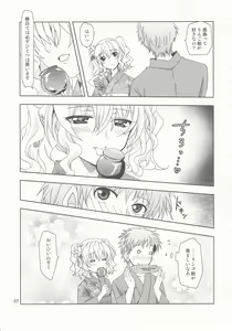 Page 6 of Holiday Lesson - preview thumbnail