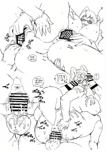 Page 5 of KMJ Kemojoshi - preview thumbnail