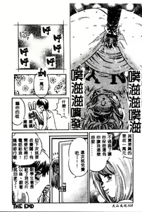 Page 170 of Erohondou - preview thumbnail