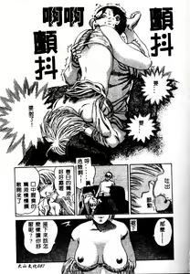 Page 89 of Erohondou - preview thumbnail