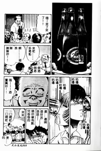 Page 9 of Erohondou - preview thumbnail