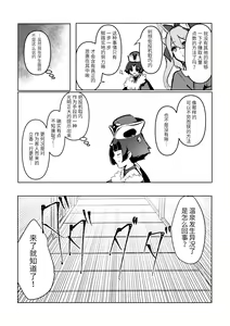 Page 21 of Chun Chun Kyoushikyoku - Rhapsody in the Sparrow's Inn - preview thumbnail