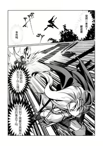 Page 29 of Chun Chun Kyoushikyoku - Rhapsody in the Sparrow's Inn - preview thumbnail