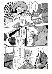Page 31 of Chun Chun Kyoushikyoku - Rhapsody in the Sparrow's Inn - preview thumbnail