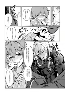 Page 41 of Chun Chun Kyoushikyoku - Rhapsody in the Sparrow's Inn - preview thumbnail