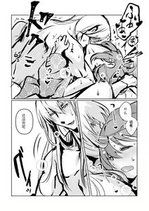 Page 51 of Chun Chun Kyoushikyoku - Rhapsody in the Sparrow's Inn - preview thumbnail